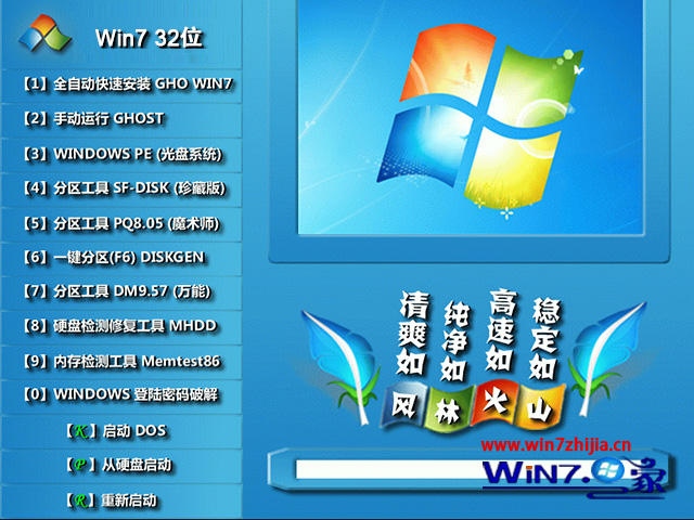 ֻɽGHOST_Win10__X86 ٷȶװ 2015.06װ1