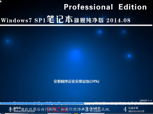 Win10_ x86 ʼǱ콢װ 201408-2