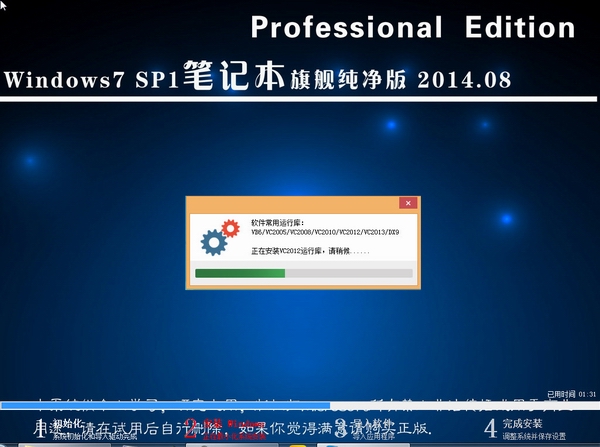 Win10_ x86 ʼǱ콢װ 201408-3