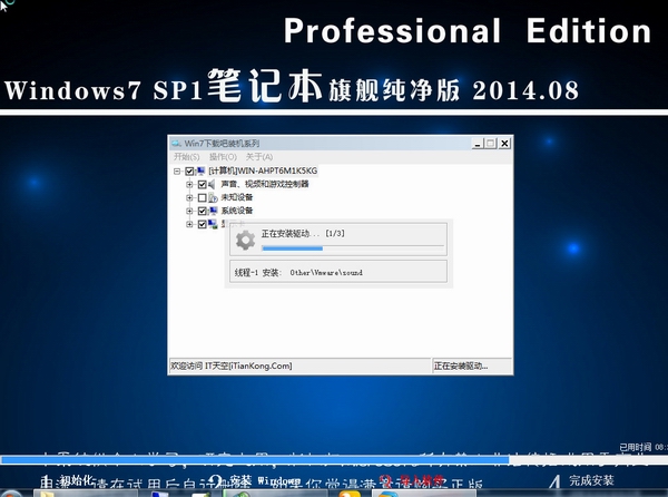 Win10_ x86 ʼǱ콢װ 201408-4