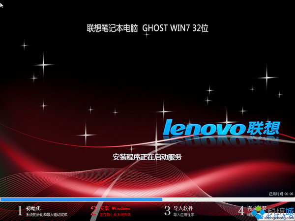 联想笔记本Lenovo GHOST Win10 32位装机版 2015.08_联想Win10装机版下载1