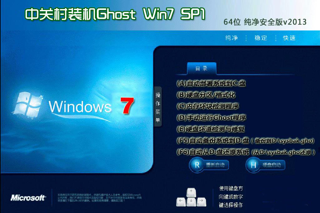 Թ˾GHOST Win10  32λװV2016.11ϵͳ-03