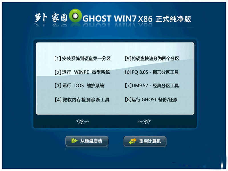 ܲ԰Ghost_Win10__x8632λλ׼ ܲ԰32λ