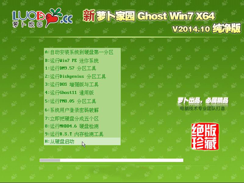 新萝卜家园Ghost_Win10__X64官方纯净版 2015.06最新纯净版系统
