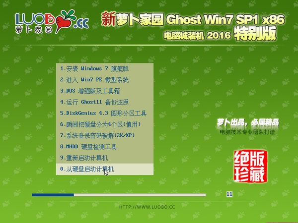 ܲ԰GHOST Win10  32λV2016.03_Win1032λ