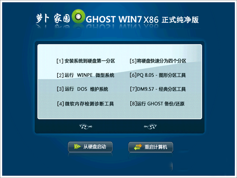 ܲ԰Ghost Win10  x86ʽ棨32λv2015