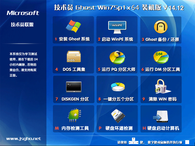 技术员联盟 GHOST Win10  X64 免激活企业版 V2015.02（64位）技术员联盟最新Win10系统