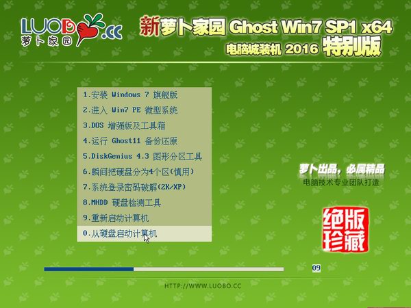 ܲ԰GHOST Win10  64λV2016.06_Win1064λ