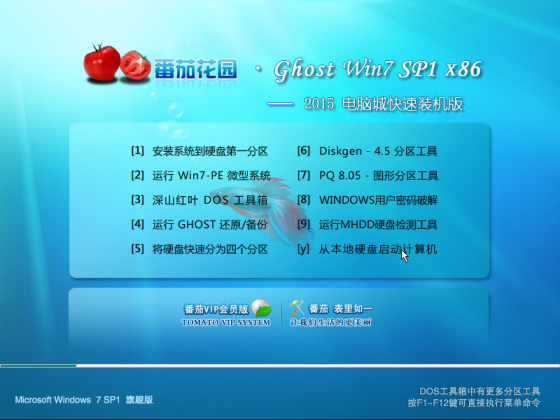 ѻ԰GHOST Win10  X64V15.09_ѻ԰Win1064λ