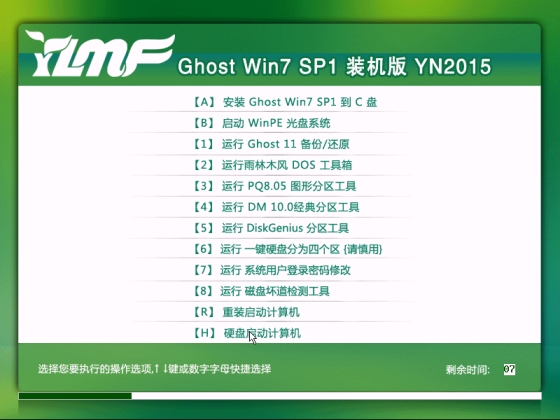 雨林木风GHOST Win10  X64企业版V2015.09_雨林木风Win10企业版下载