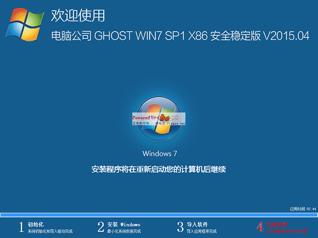 Թ˾ GHOST Win10  X86 ȫҵ V2015.0432λԹ˾Win10ϵͳ