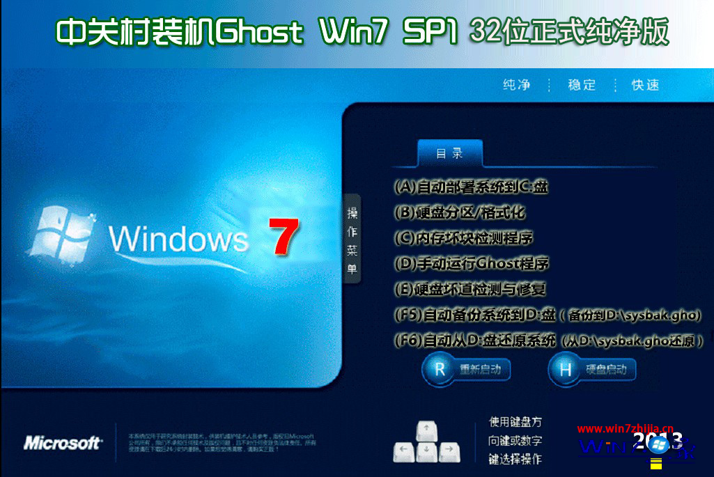 йشghost_Win10__x86ʽװ棨32λйش2015.07װϵͳ