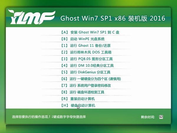 ľ GHOST Win10  32λǿװV16.9_ľWin10ϵͳ