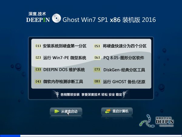 ȼ GHOST Win10  32λװV2016.08_ȼ32λWin10ϵͳ