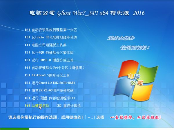 Թ˾GHOST Win10  32λװ2016.10ϵͳ