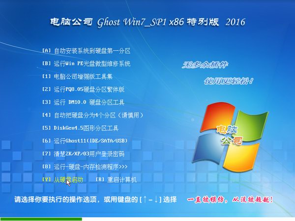 电脑公司GHOST Win10  装机版32位V2016.06_电脑公司Win10系统