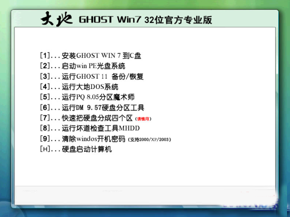 Ghost Win10  x86ٷרҵ棨32λv2014.12 ´Win10ϵͳ