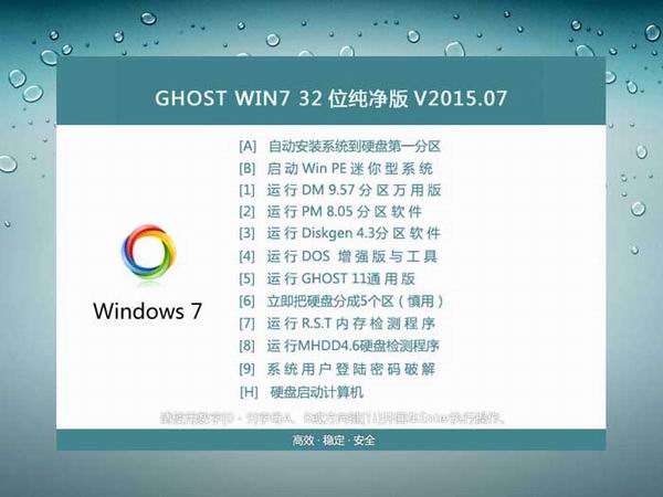 Ghost Win10 32λװϵͳ 2015.08_Win10 32λװ