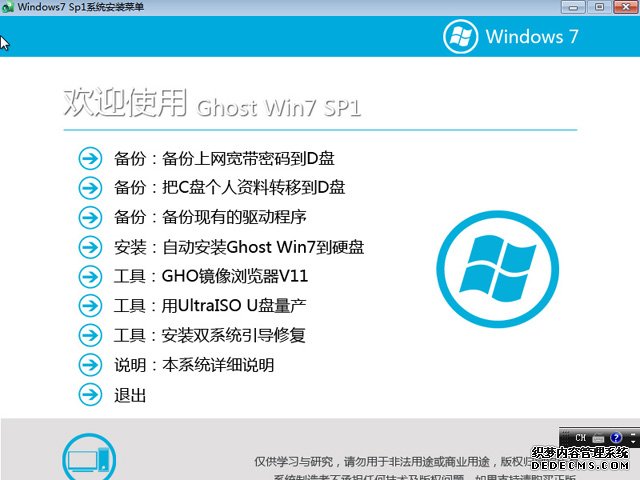 Ghost Win10  X32 װ 2015.0432λϵͳ