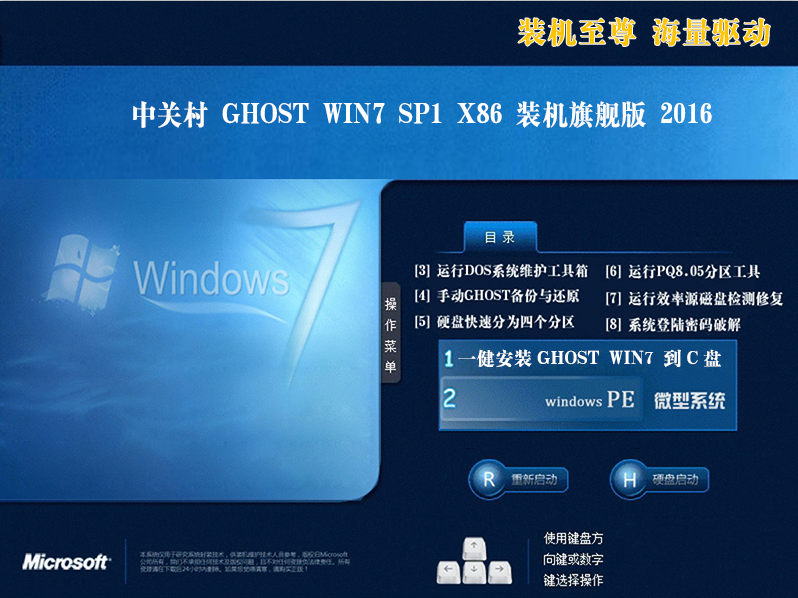 йشGHOST Win10  32λװV2016.11ϵͳ