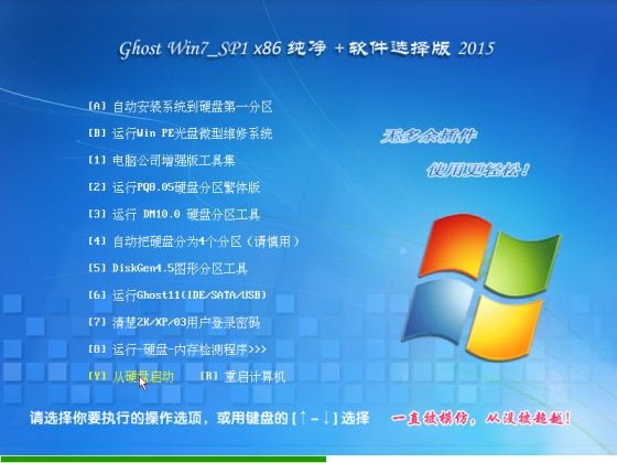 Ghost Win10  32λ콢װ2015.05_Win10װ32λ