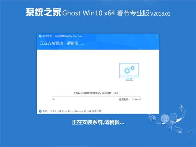 ϵͳ֮ Ghost Win10 x64 רҵ v2018.02