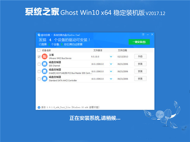 ϵͳ֮ Ghost Win10 x64 ȶװ v2017.12