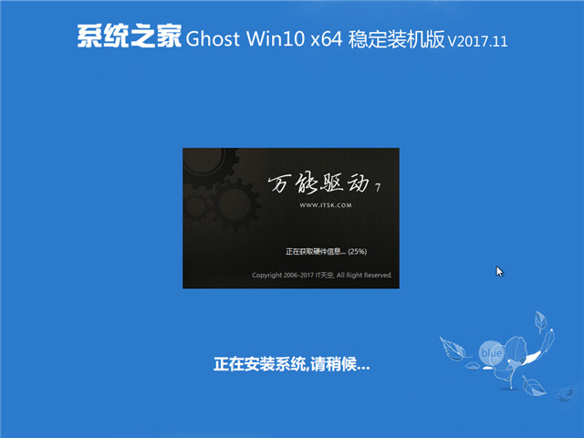 ϵͳ֮ Ghost Win10 x 64 ȶװv2017.11