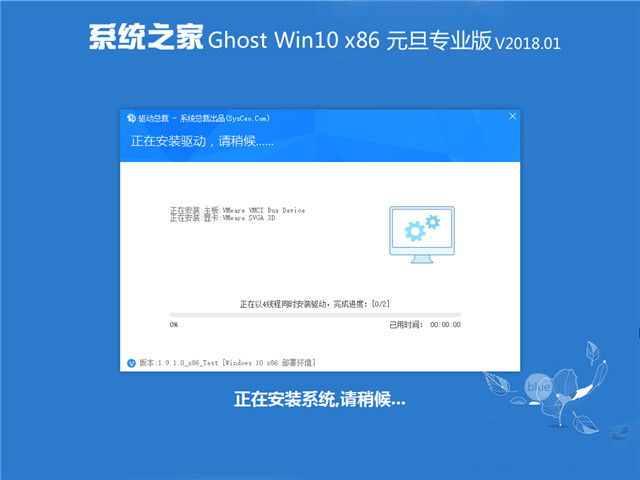 ϵͳ֮ Ghost Win10 x86 Ԫרҵ v2018.01