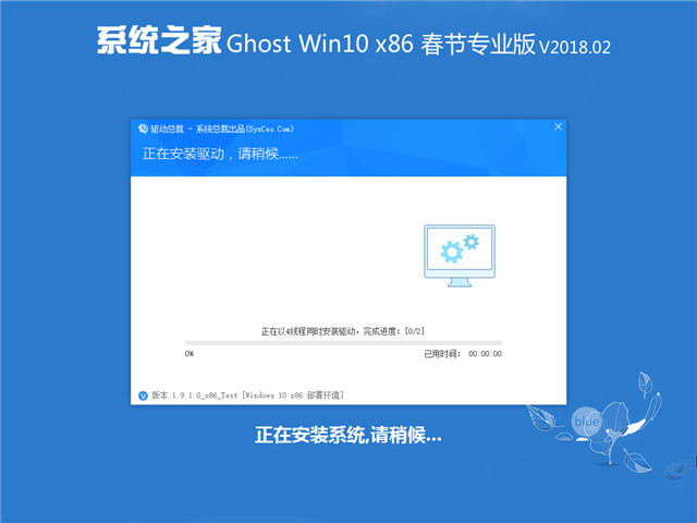 ϵͳ֮ Ghost Win10 x86 רҵ v2018.02