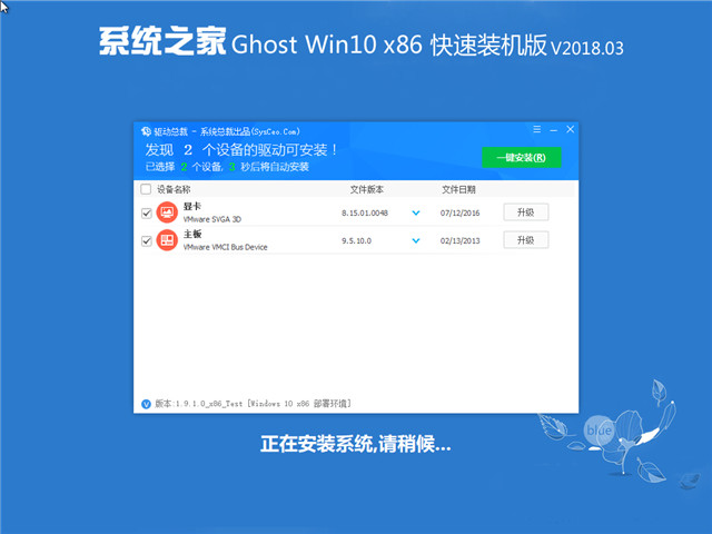 ϵͳ֮ Ghost Win10 x86 װ v2018.03