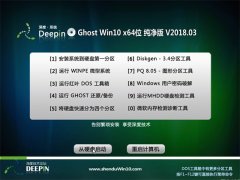 ȼGhost Win10 X64 ر𴿾2018v03(⼤)