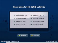 ëGhost Win10 x64 ȫ´v201803()