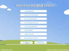 ëGhost Win10 (64λ) Ϸܰ2018V03(⼤)