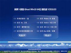 新萝卜家园Ghost Win10 (64位) 优化精简版v2018.03月(无需激活)