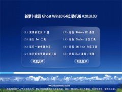 ܲ԰Ghost Win10 (64λ) Żv2018.03(輤)