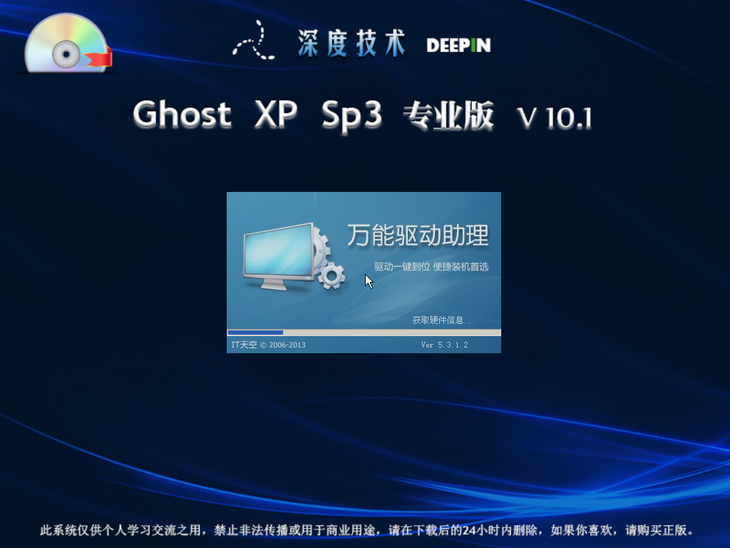 ghost xpϵͳװϸ̳(6)