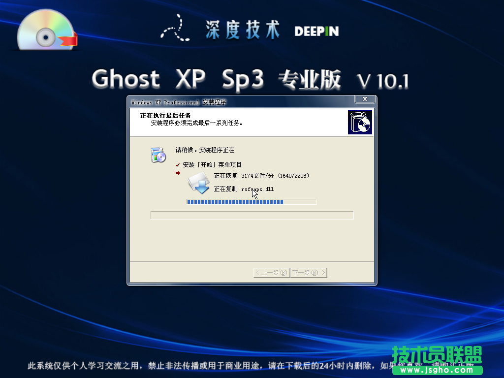 ghost xpϵͳװϸ̳(8)