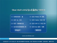 ԵGhost Win10 64λ ʼǱͨð2018.04()