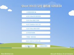 ϵͳ֮Ghost Win10 (X32) װv2018.04(Զ)