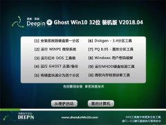 ȼGhost Win10 X32λ װV201804(輤)