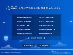 ȼGhost Win10 x32 칫v2018.05()