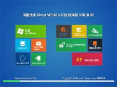 ȼGhost Win10 (32λ) ѡ201806()