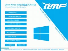 ľGhost Win10 (X64) װV201806(Լ)