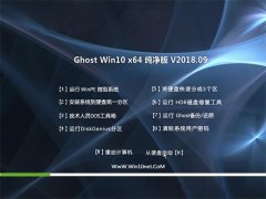 999Ghost Win10 (X64) ٴ2018.09(Լ)