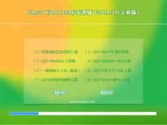 ëGhost Win10 x64λ װ2018.10(Լ)