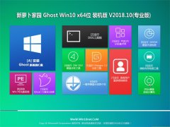 ܲ԰Ghost Win10 X64 װV201810(Զ)