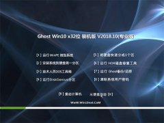 ֻɽGhost Win10 X32 ͥװ201810(⼤)