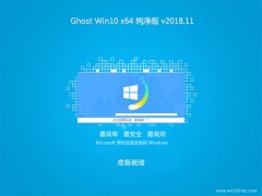 ײGhost win10x86 ôv2018.11(Զ)