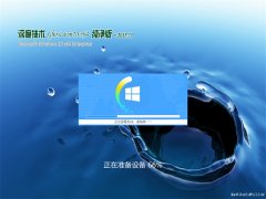 ȼGhost Win10 X64 䴿v2018.11(⼤)